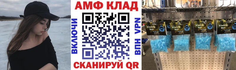 АМФ 97% купить наркотики цена Трубчевск
