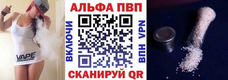 купить закладку  MEGA ссылки  A-PVP мука  Трубчевск 