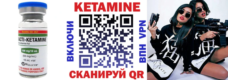 купить   Трубчевск  КЕТАМИН ketamine 