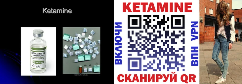 КЕТАМИН VHQ Трубчевск