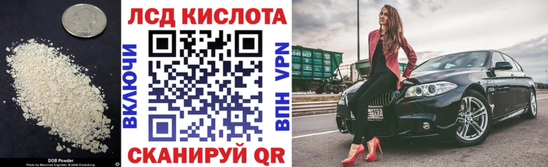 LSD-25 экстази кислота  Трубчевск 