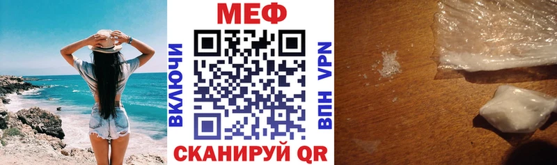 МЯУ-МЯУ VHQ  даркнет сайт  Трубчевск 