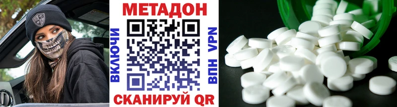 МЕТАДОН кристалл  Трубчевск 
