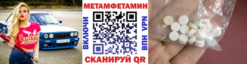 что такое наркотик  Трубчевск  Метамфетамин винт 
